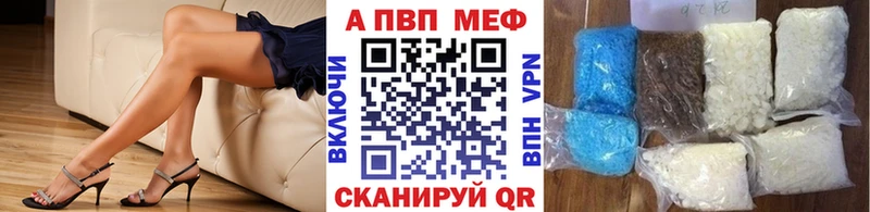 Альфа ПВП кристаллы  Лабытнанги 