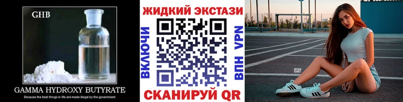 БУТИРАТ GHB  omg вход  Лабытнанги 