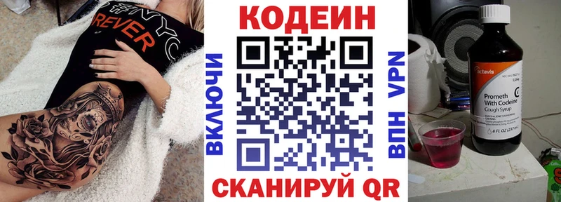 OMG ТОР  Лабытнанги  Codein Purple Drank 