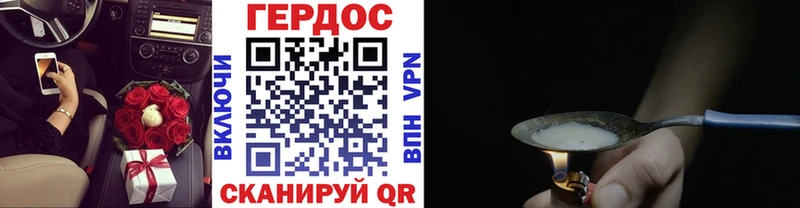 ГЕРОИН белый  Лабытнанги 