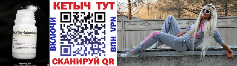 КЕТАМИН VHQ  Лабытнанги 